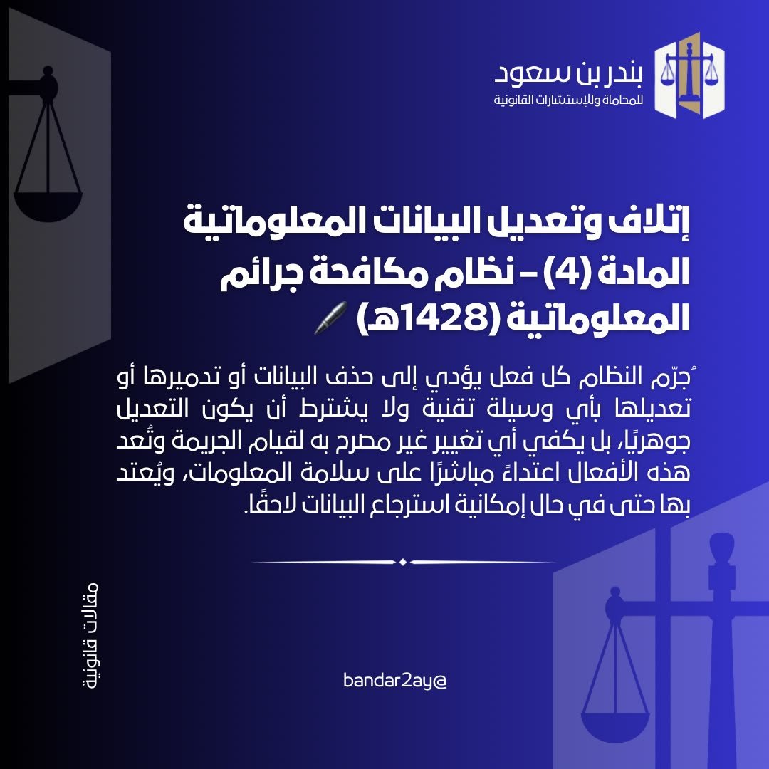التحقيق في الجرائم المعلوماتية والأدلة الرقمية